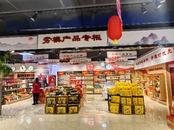 讓勞模自主創業的“山貨”變“尖貨”   勞模產品專柜亮相合肥五家超市