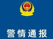 男子因感情糾紛持刀傷人致1死1傷 南昌警方通報(bào)：嫌疑人已被控制