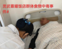 数百人参加婚宴后60余人食物中毒住院 ？宁夏灵武紧急发通报