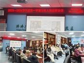 蚌埠市湯和路學校2023年行政人員述職報告會