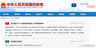 “今年沒春天不宜結婚？”網友建議引導居民不受迷信影響，民政部稱“將予以關注”
