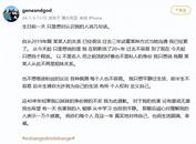 孫燕姿妹妹發文：和孫燕姿斷絕關系