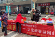 【益路同行項目】蕪湖易辰社工開展尋味中國年——企業新春趣味游園會  