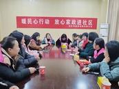 宜秀區大橋街道婦聯：攜手共建暖民心，養老育兒齊心抓