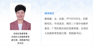 “70后”省級黨委常委蔡麗新有新職，此次履新還有一個大背景