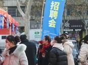 等你來！蚌埠1月有100場線下招聘會