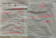 因當街行兇，兩名“99后”被執行死刑