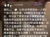 男童洗澡被錯收219元搓背費，洗浴中心致歉