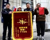 幫找回裝有兩萬元的錢包   舒城女子為民警送上“八個?！卞\旗