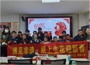 安慶市樂鄰社工開展“遇見非遺，紙上生花迎新春”手工剪紙活動