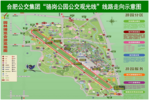 “骆岗公园公交观光线”来了！凭当日电子车票乘车不限次数