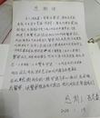 紙短情長(zhǎng)！一封感謝信訴說警民深情