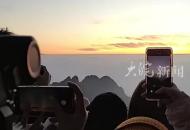 “2024我們來了！”中外游客黃山始信峰看日出