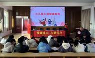 安徽天長開展“情暖童心 與愛同行”關愛未成年人活動