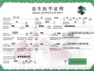 襄阳健桥医院及关联公司被强制执行74万，警方正对该院所办出生证进行全面核查