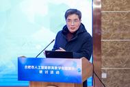 合肥市人工智能教育教學專題展示研討活動順利舉辦