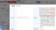 浙江武義“4·17”重大火災事故涉事公司被罰210萬元