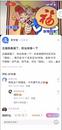 支付寶成網友“接財”打卡地，官方緊急上線“接財”表情包