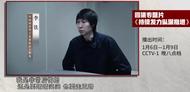 年度反腐大片來了：杜兆才、陳戌源、李鐵等出鏡懺悔！