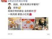 這幾天，你的朋友圈被“100分”創(chuàng)意早餐刷屏了嗎？
