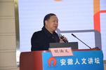 安徽人文讲坛|用望闻问切探识中药