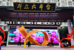 合肥市包河区方兴社区：辞旧迎新庆元旦 同心筑梦谱新篇 