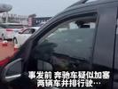 奔驰车主插队并拳砸引擎盖 交警回应