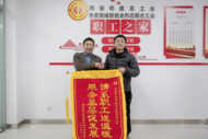 點(diǎn)贊！因?yàn)檫@項(xiàng)工作，一街道總工會(huì)獲贈(zèng)錦旗