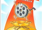 合肥2023年電影票房創下近四年來新高  1600余萬人次走進電影院　