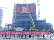 安徽蚌埠民用機(jī)場(chǎng)旅客過(guò)夜用房順利封頂