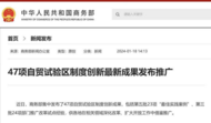 優秀！合肥高新區又獲全國推廣！