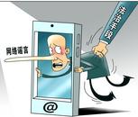 安徽警方公布典型案例  6名造謠者被處罰