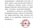 重庆一班主任要求学生购买付费APP  涉事学校：费用已全部清退