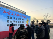 古城鎮潘新村開展社會主義核心價值觀教育活動
