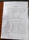 “辭職副局長被指13歲上大學”？當事人已起訴