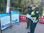 巢湖交警聯合臥牛山街道湖光社區組織開展交通安全宣傳
