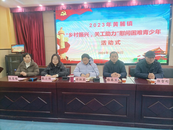 黃麓鎮：情暖困境少年 助力鄉村振興