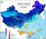 -8℃！暴雪！寒潮！中央氣象臺繼續發布雙預警