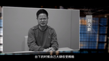 贵州首贪刘文新出镜忏悔：当市长眼里面没有书记，当书记眼里面没有州长