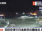 日本认定羽田机场飞机相撞为航空事故，客机为正常着陆