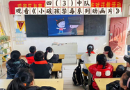 壽縣正陽關鎮第一小學開展“珍愛生命，遠離毒品”系列主題活動