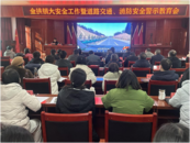 懷寧金拱鎮(zhèn)政協(xié)聯(lián)絡(luò)組：筑牢道路交通安全 政協(xié)委員在行動(dòng)  