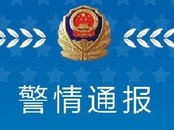 上海警方：這3人編造網絡謠言被行政拘留
