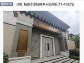 杭州近億元別墅4折拍賣仍遭流拍  原房主涉“套路貸”特大案獲無期