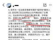 住民宿給差評被罵“缺乏心智”  長沙一女子維權勝訴  但至今未收到道歉