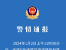 货车与公交车相撞致4死7伤！湖南一地警方通报