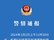 貨車與公交車相撞致4死7傷！湖南一地警方通報