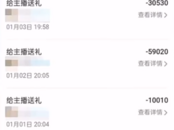 榜一大哥為刷禮物行竊跳窗摔斷腿
