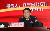 首次披露！被控“容留他人吸食毒品”的省公安廳副廳長，案件有新進(jìn)展