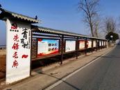 巢湖：村規民約，“約”出美麗鄉村正能量